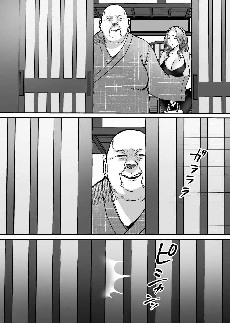 卒業までの三ヶ月 - page67