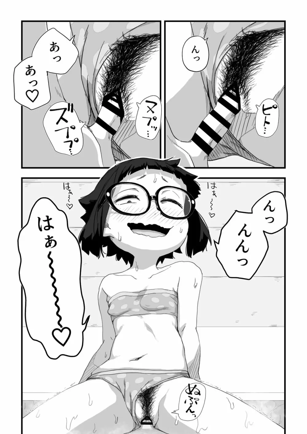 僕は漫研専属ヌードモデル３水着SEX編 - page69