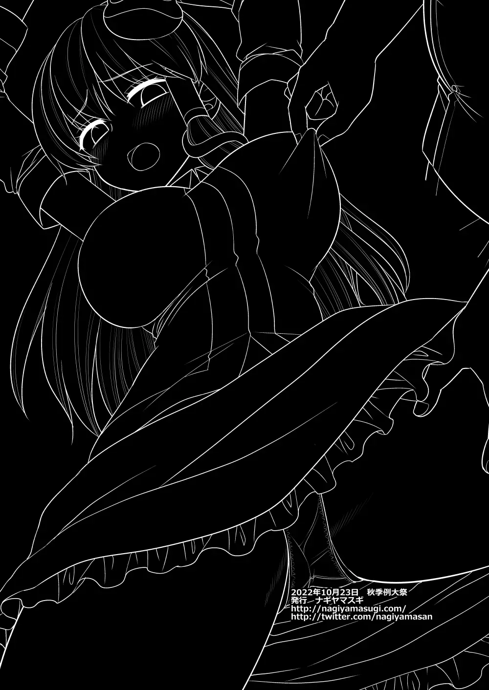 東方陵辱52 早苗マッサージ - page20