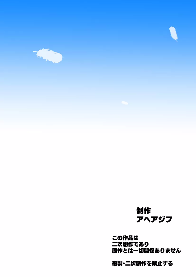 ひろがるドスケベぶたきゅあ♥S - page68