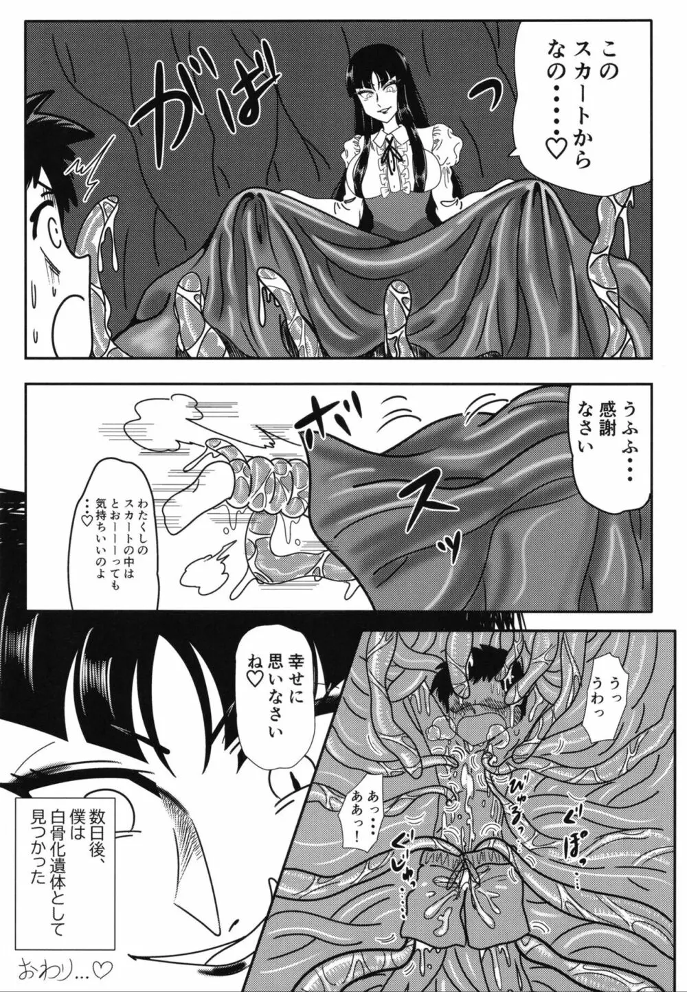 ぴゅあのみ百 - page11
