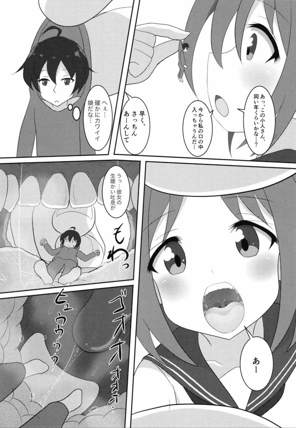 ぴゅあのみ百 - page14