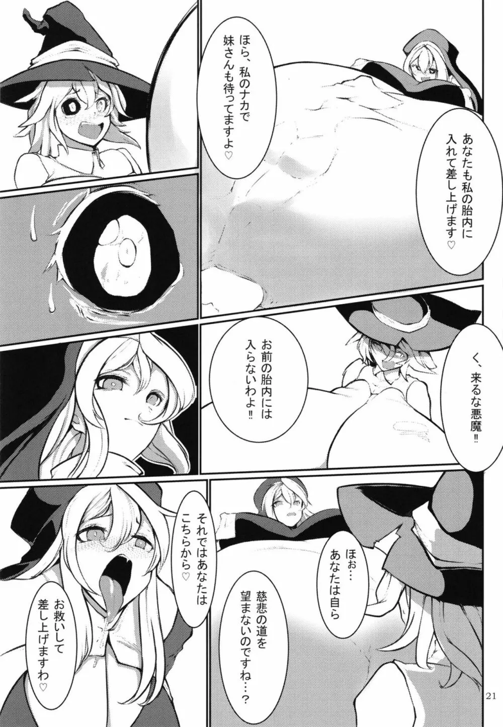 ぴゅあのみ百 - page20