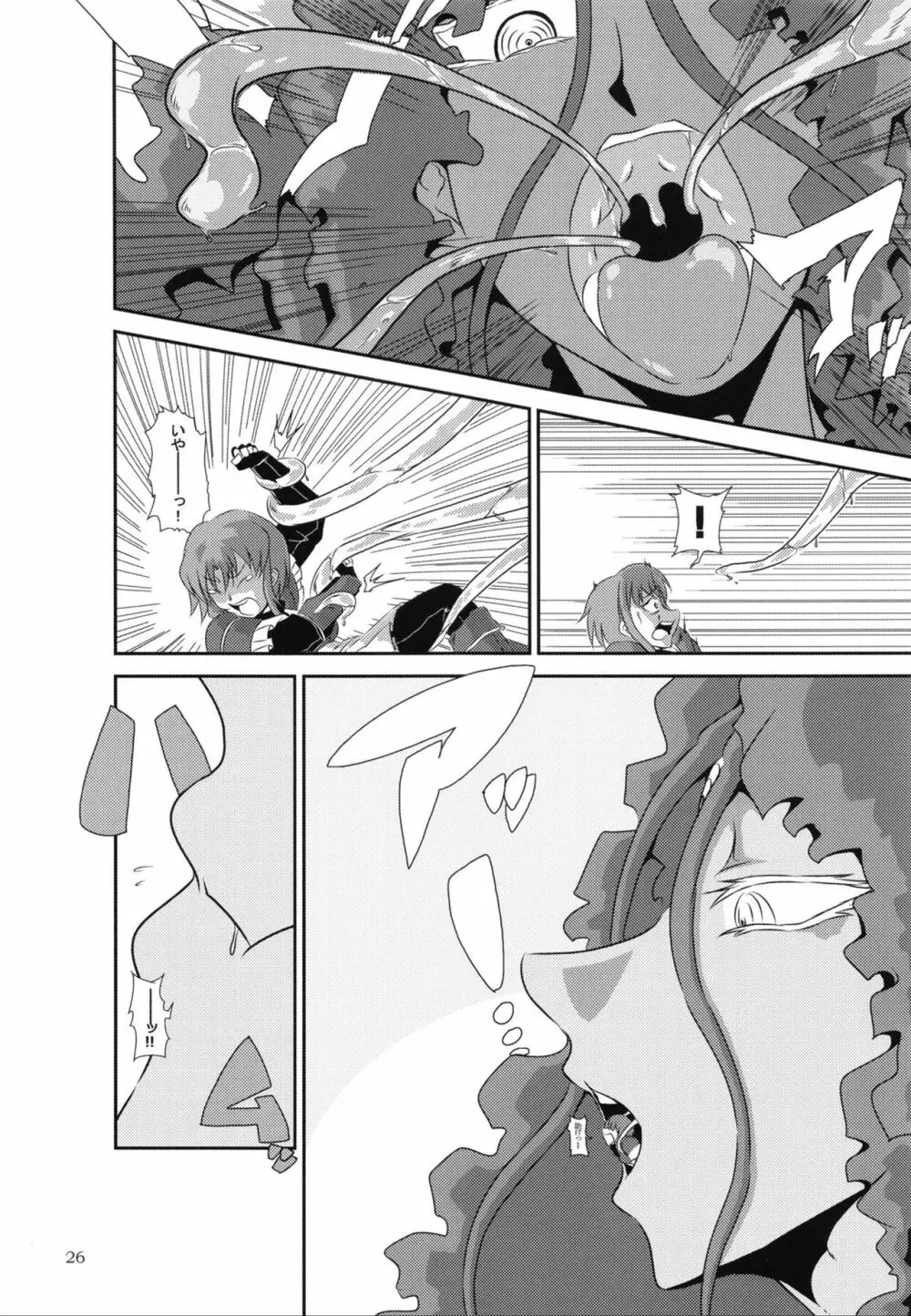 ぴゅあのみ百 - page25