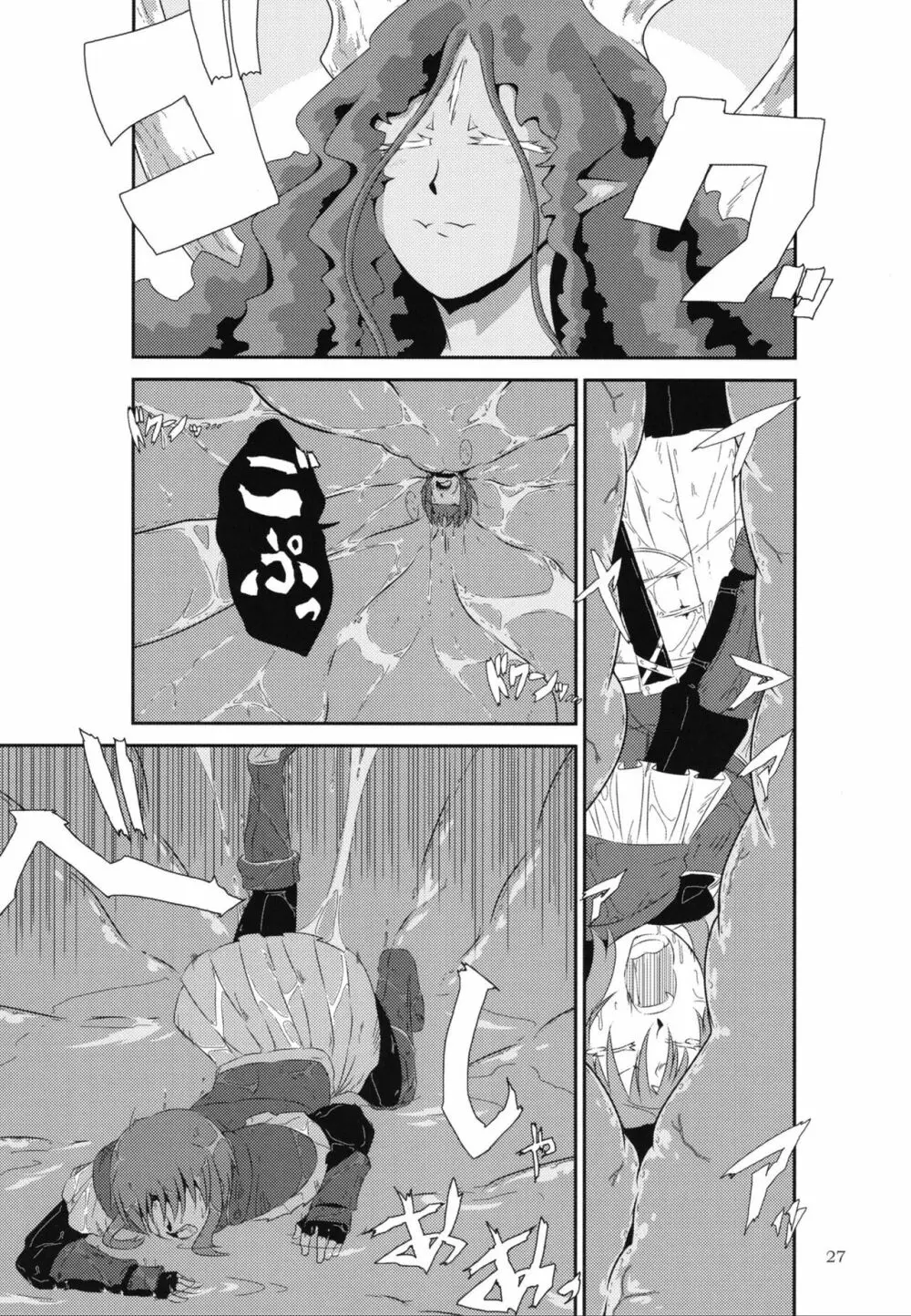 ぴゅあのみ百 - page26