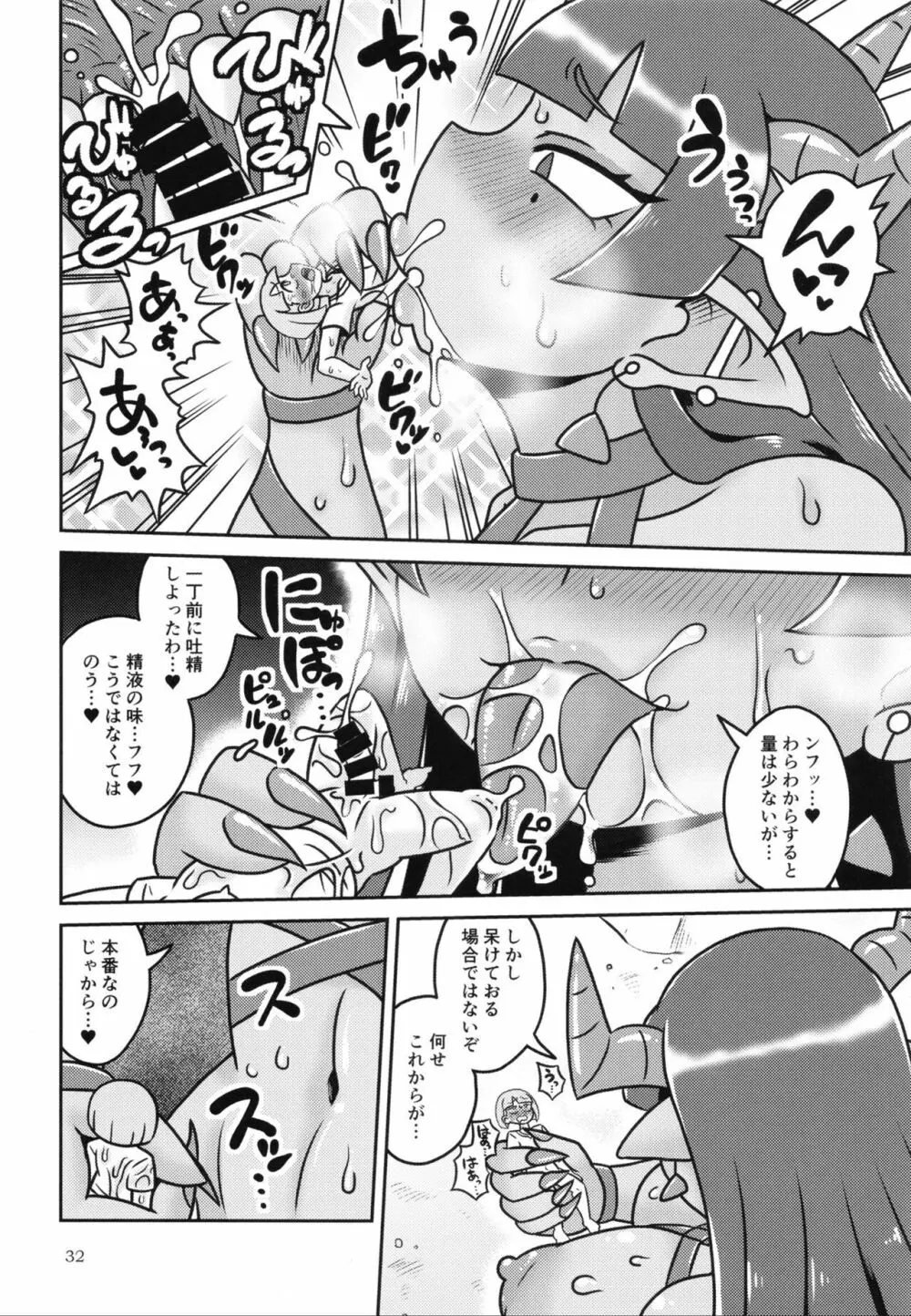 ぴゅあのみ百 - page31