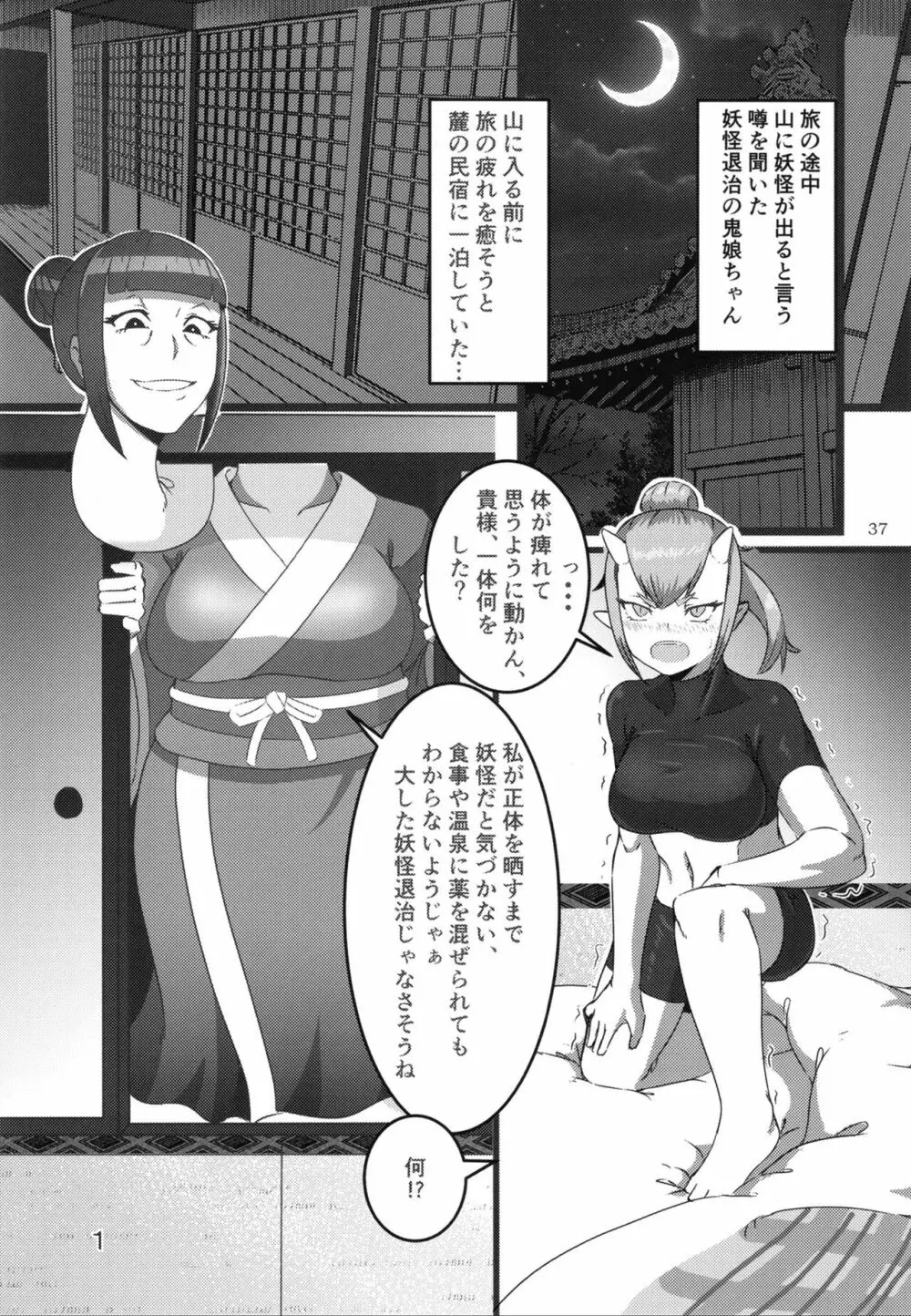 ぴゅあのみ百 - page36