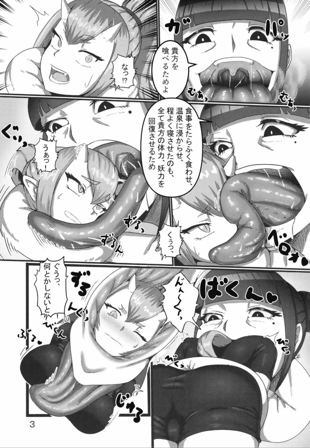 ぴゅあのみ百 - page38