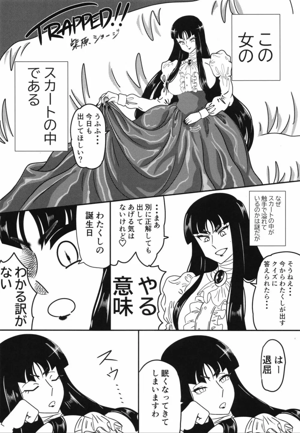 ぴゅあのみ百 - page5