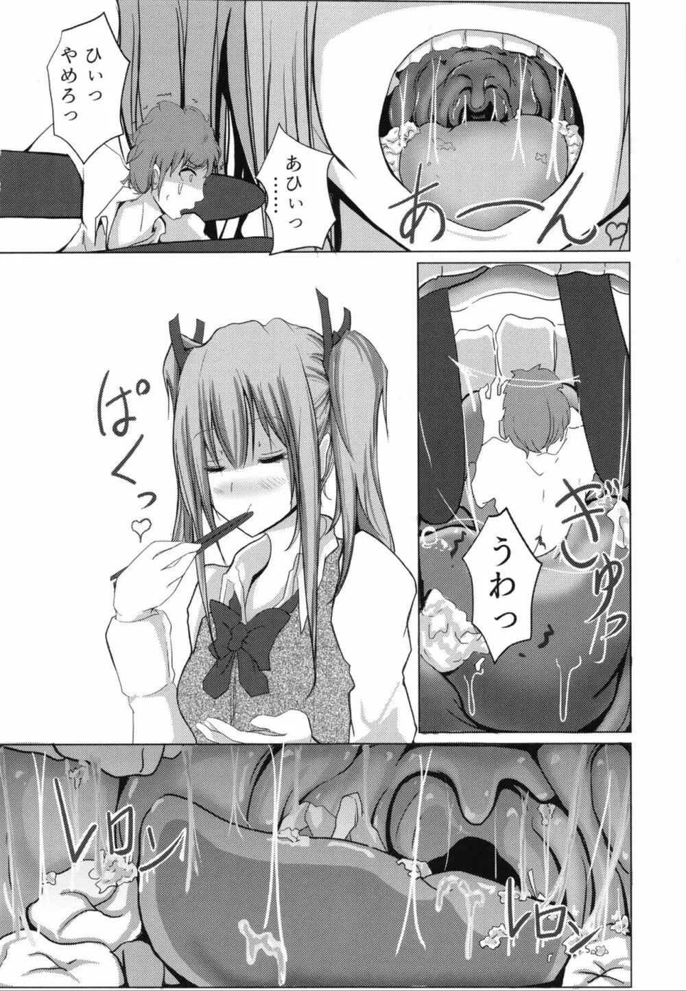 ぴゅあのみ百 - page51