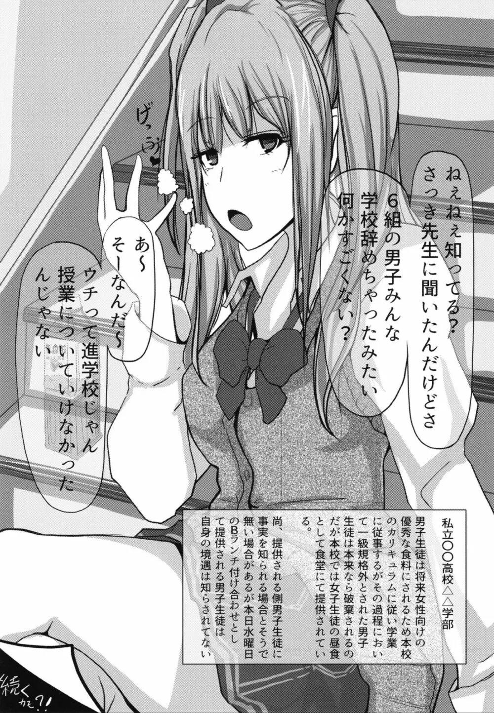 ぴゅあのみ百 - page52