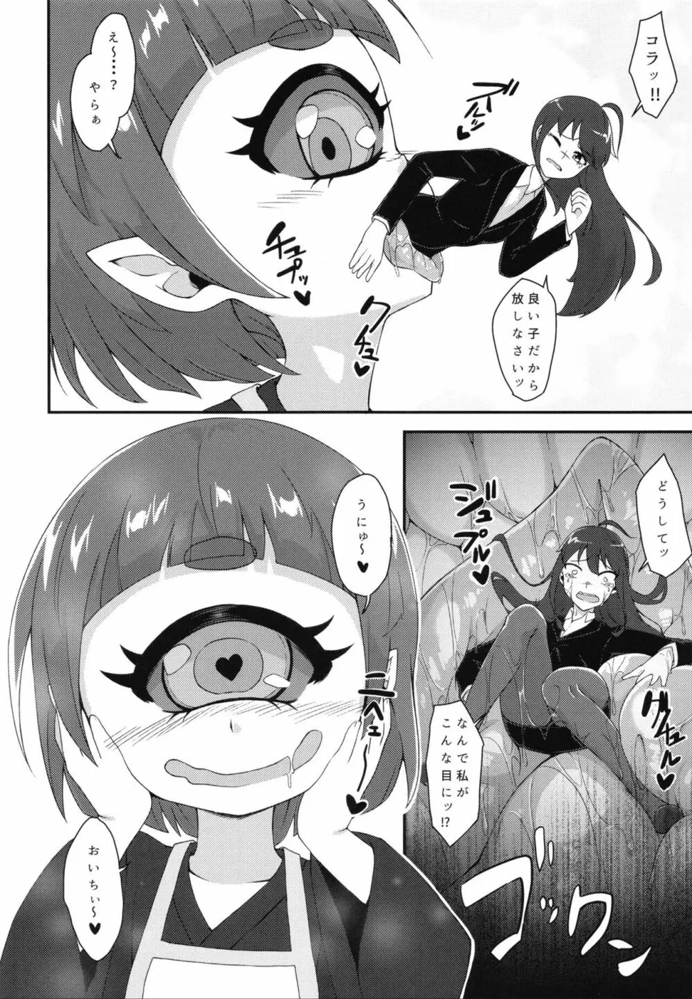 ぴゅあのみ百 - page59