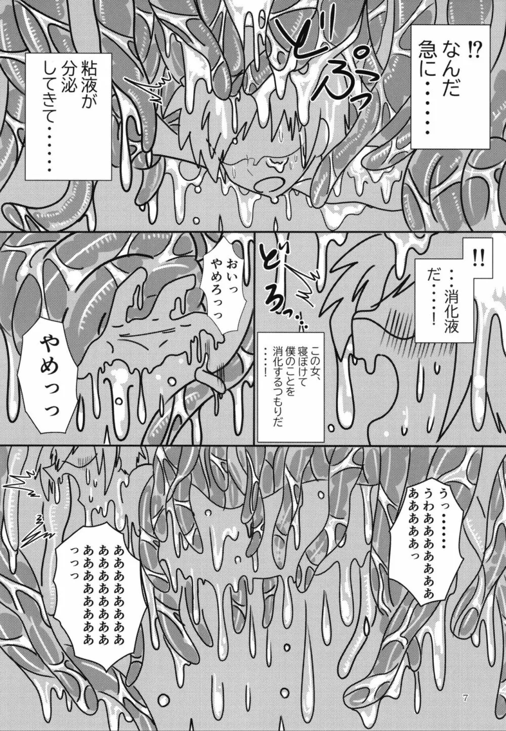 ぴゅあのみ百 - page6