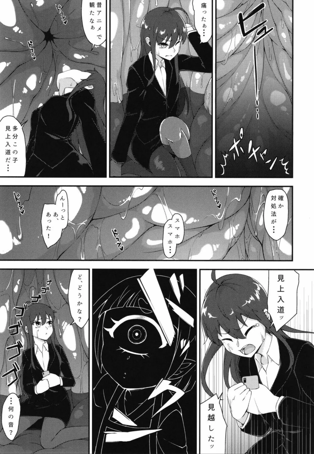 ぴゅあのみ百 - page60