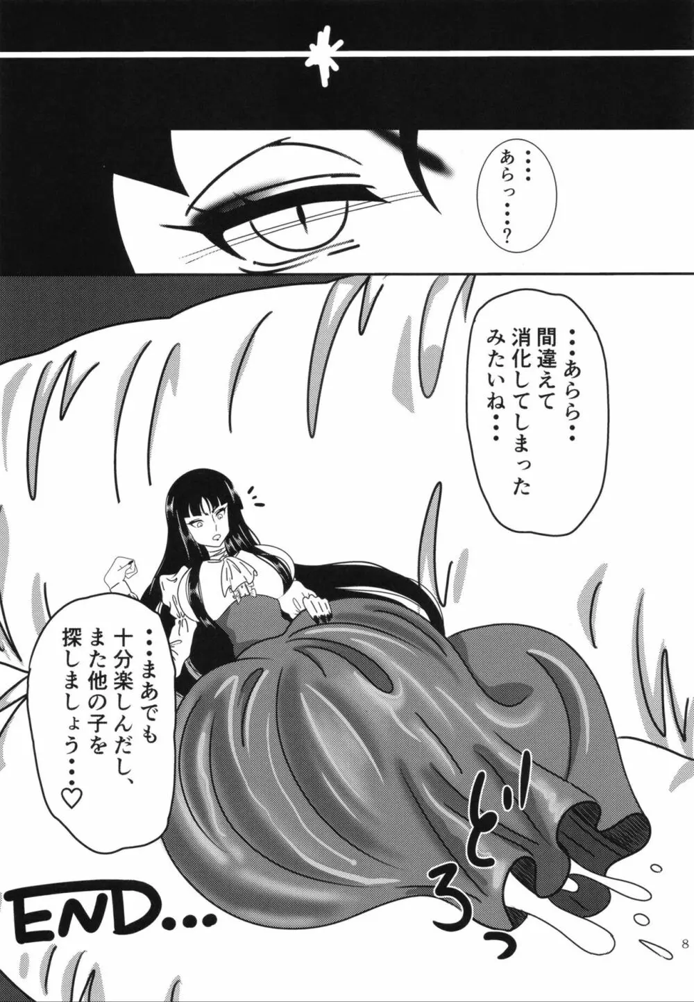 ぴゅあのみ百 - page7