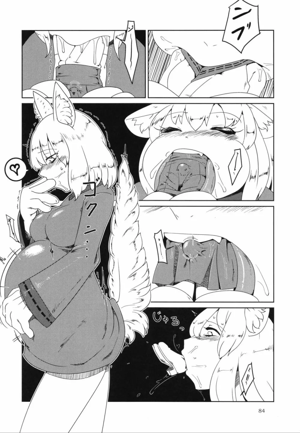 ぴゅあのみ百 - page83