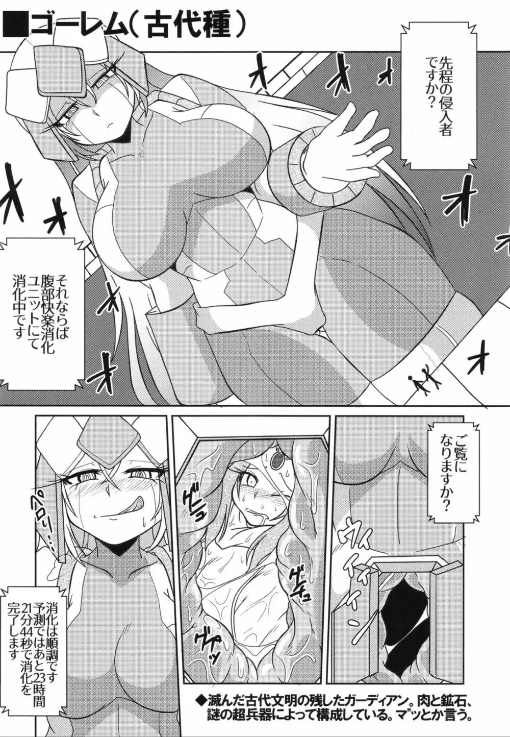 ぴゅあのみ百 - page89