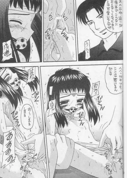 Lovely Little Devil - page14