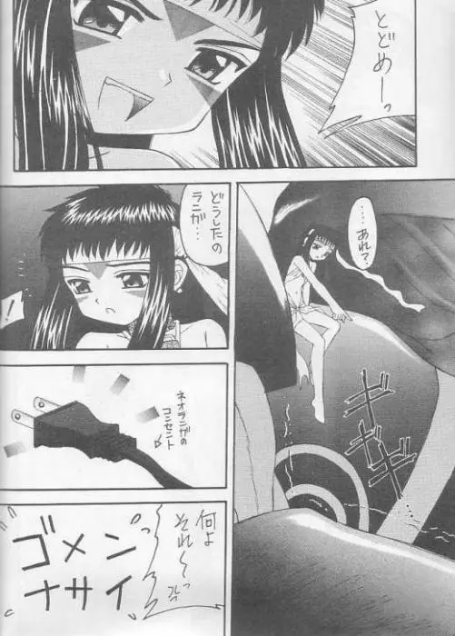 Lovely Little Devil - page3