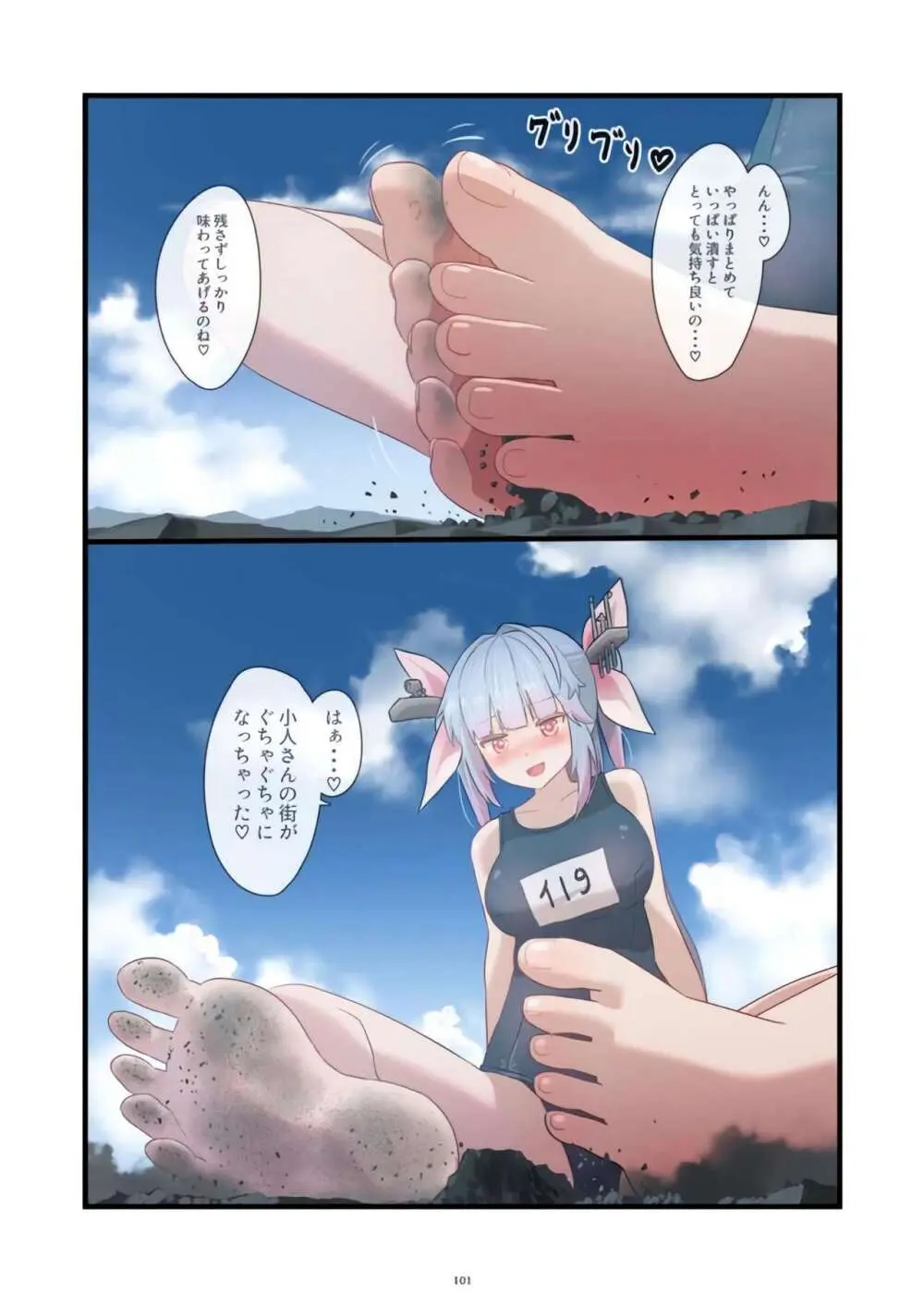 Tenshin Ranman Gigantic Extreme 8th [Digital] - AI Colored - page101