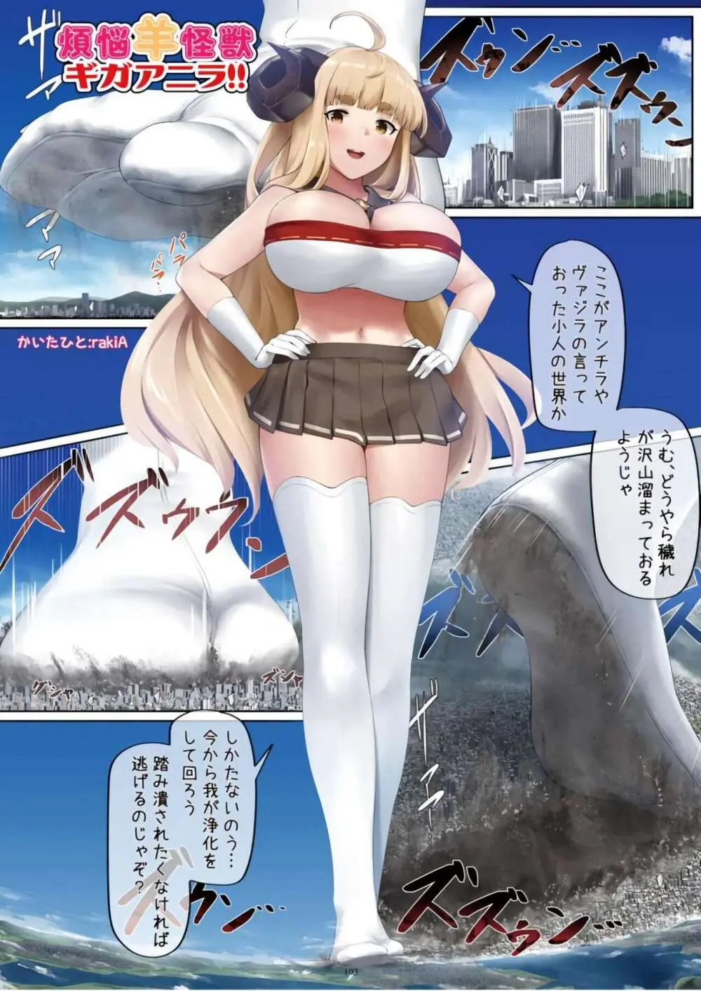 Tenshin Ranman Gigantic Extreme 8th [Digital] - AI Colored - page103