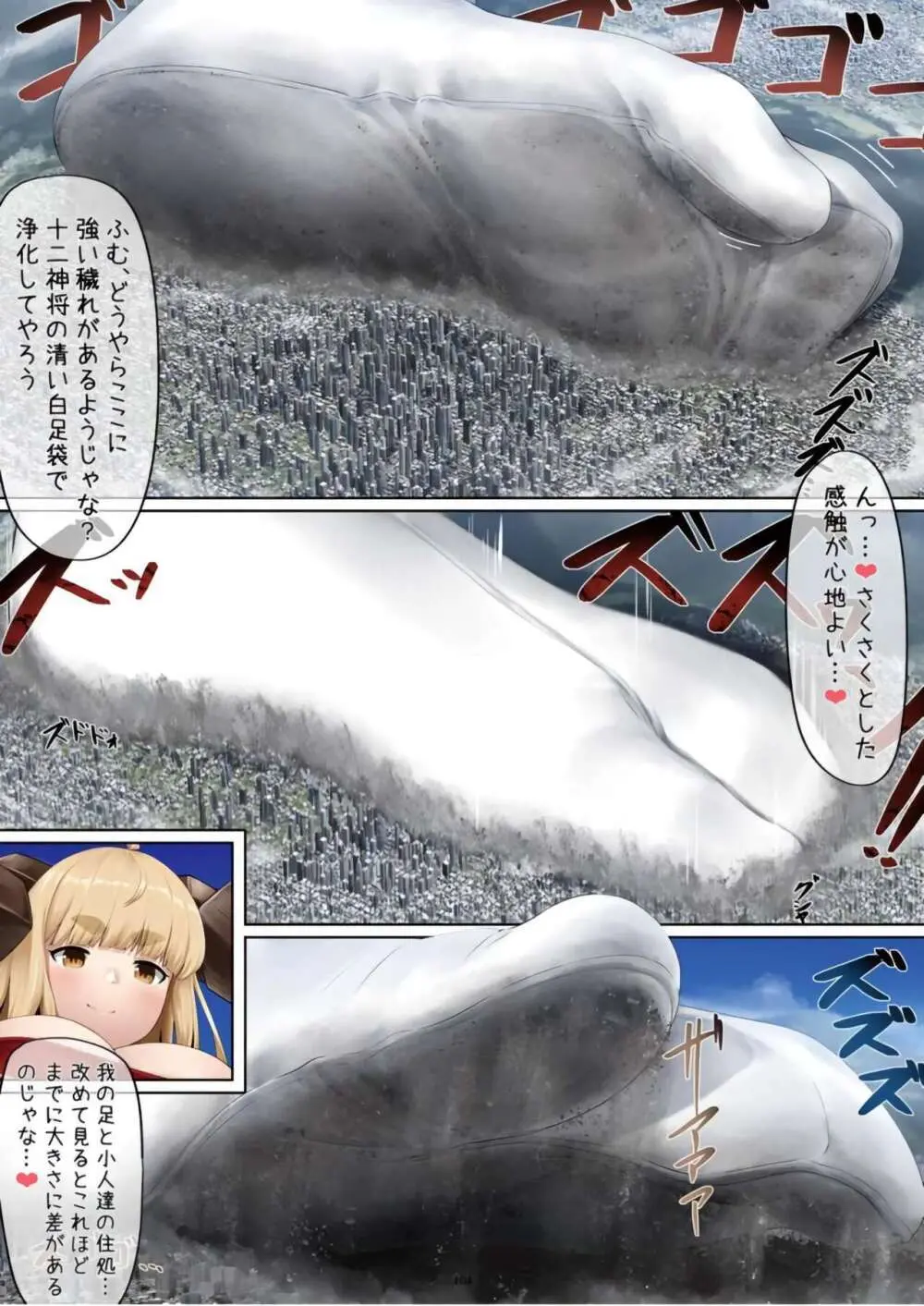 Tenshin Ranman Gigantic Extreme 8th [Digital] - AI Colored - page104