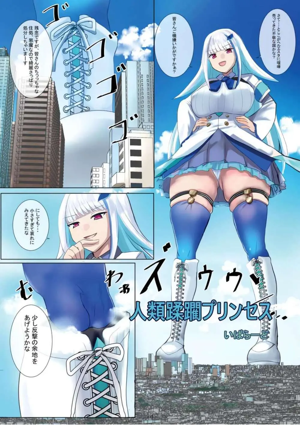 Tenshin Ranman Gigantic Extreme 8th [Digital] - AI Colored - page113