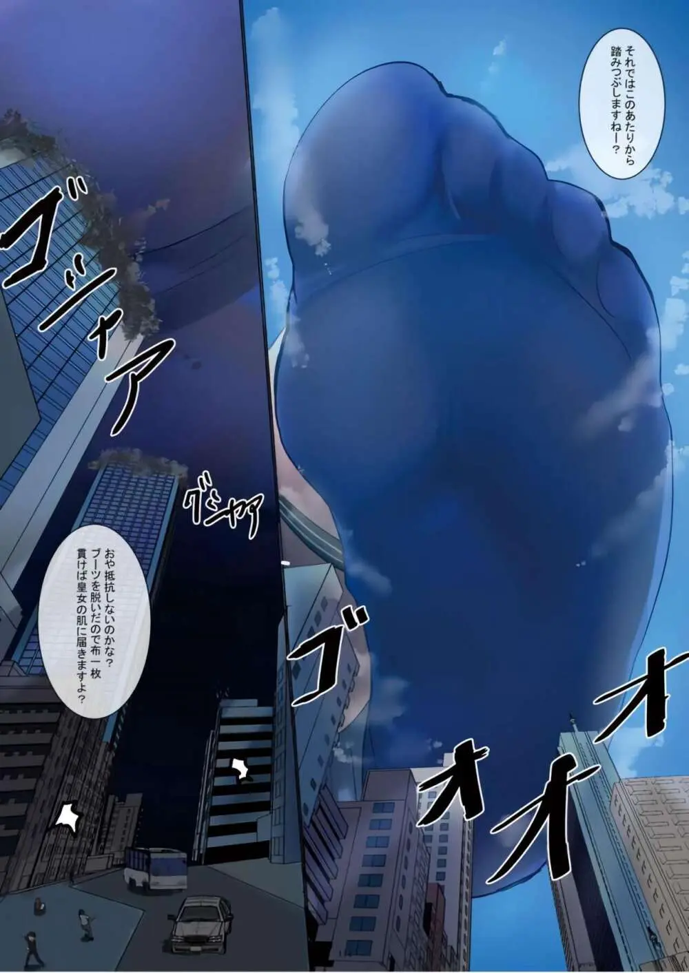 Tenshin Ranman Gigantic Extreme 8th [Digital] - AI Colored - page114