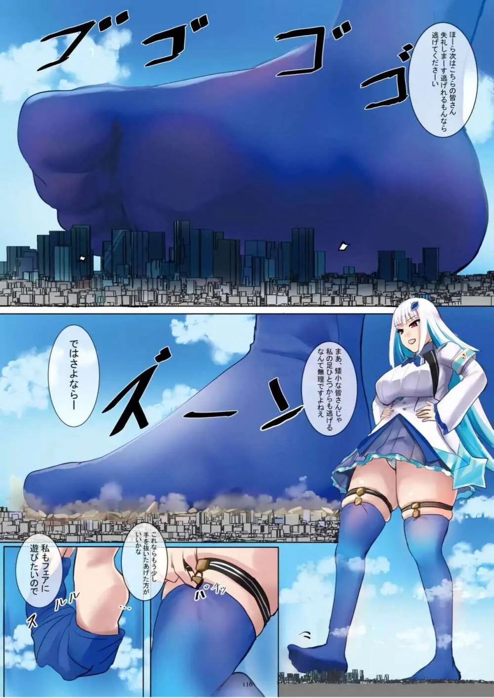 Tenshin Ranman Gigantic Extreme 8th [Digital] - AI Colored - page116