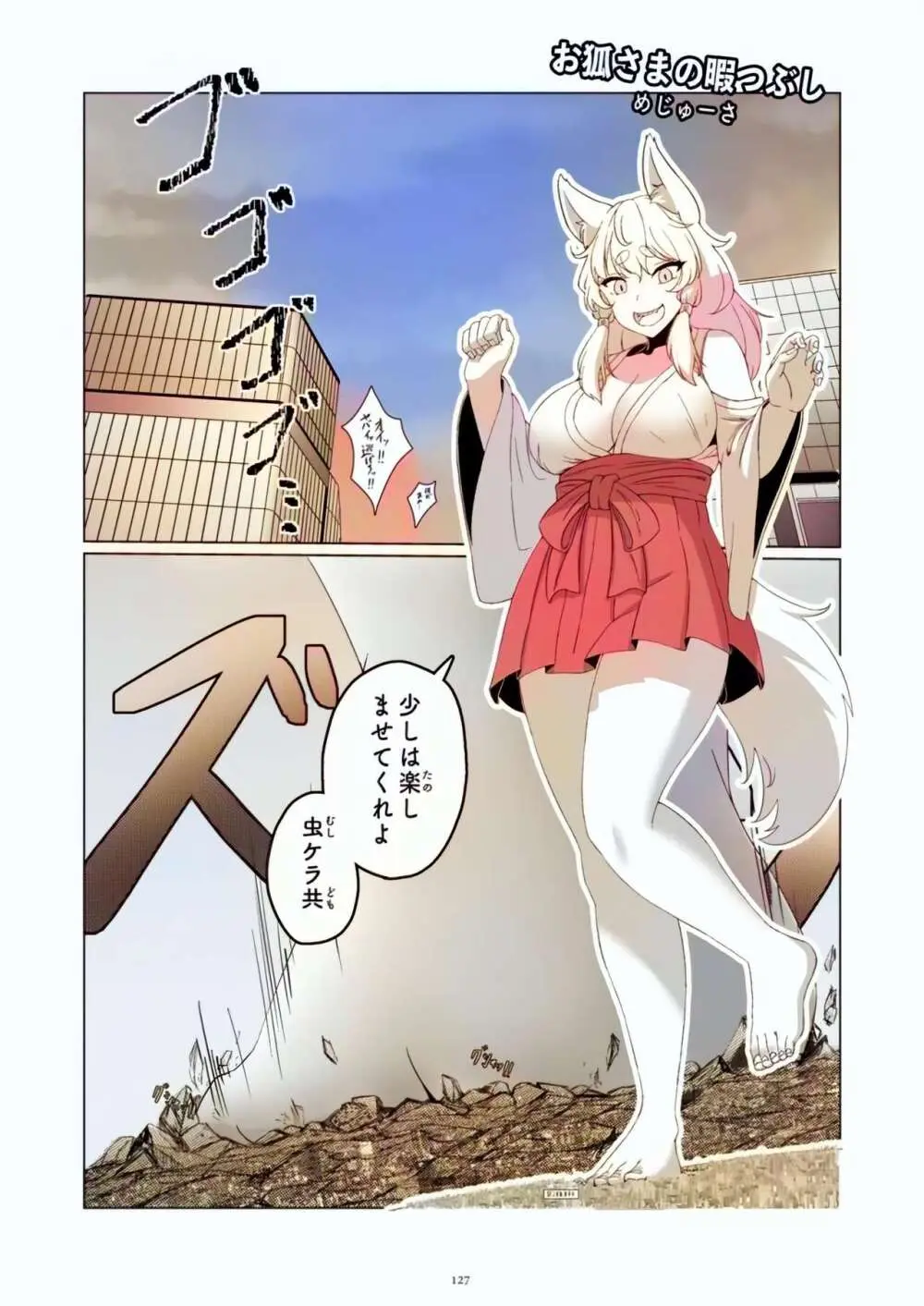 Tenshin Ranman Gigantic Extreme 8th [Digital] - AI Colored - page127