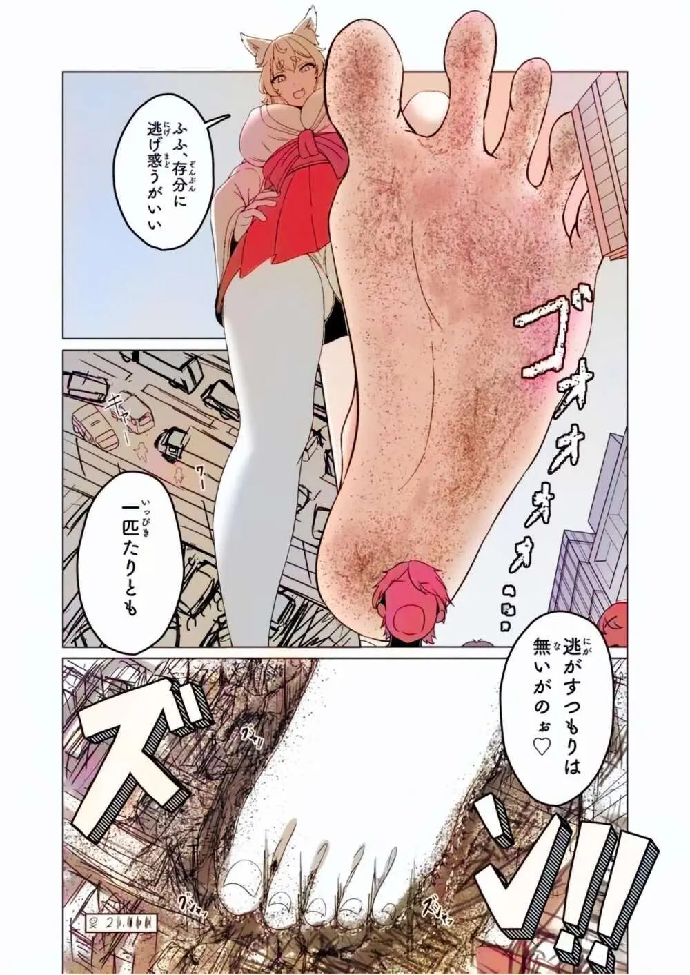 Tenshin Ranman Gigantic Extreme 8th [Digital] - AI Colored - page128