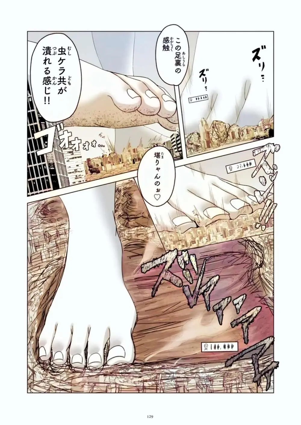 Tenshin Ranman Gigantic Extreme 8th [Digital] - AI Colored - page129