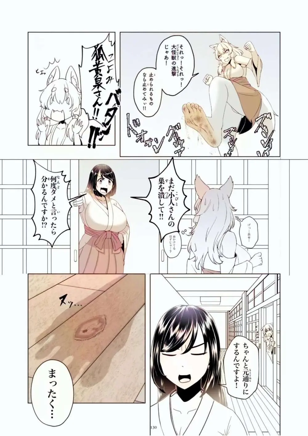 Tenshin Ranman Gigantic Extreme 8th [Digital] - AI Colored - page130