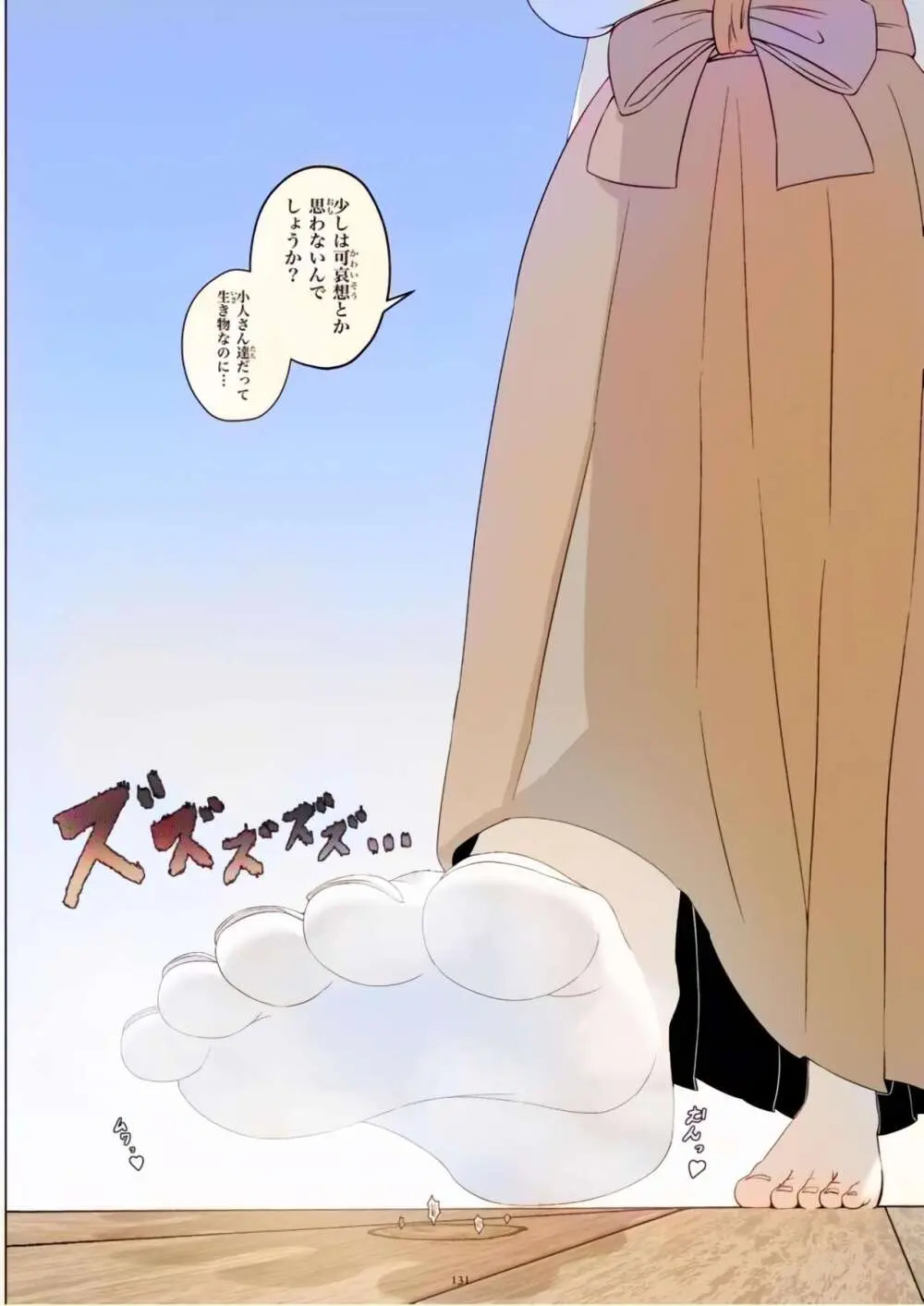 Tenshin Ranman Gigantic Extreme 8th [Digital] - AI Colored - page131