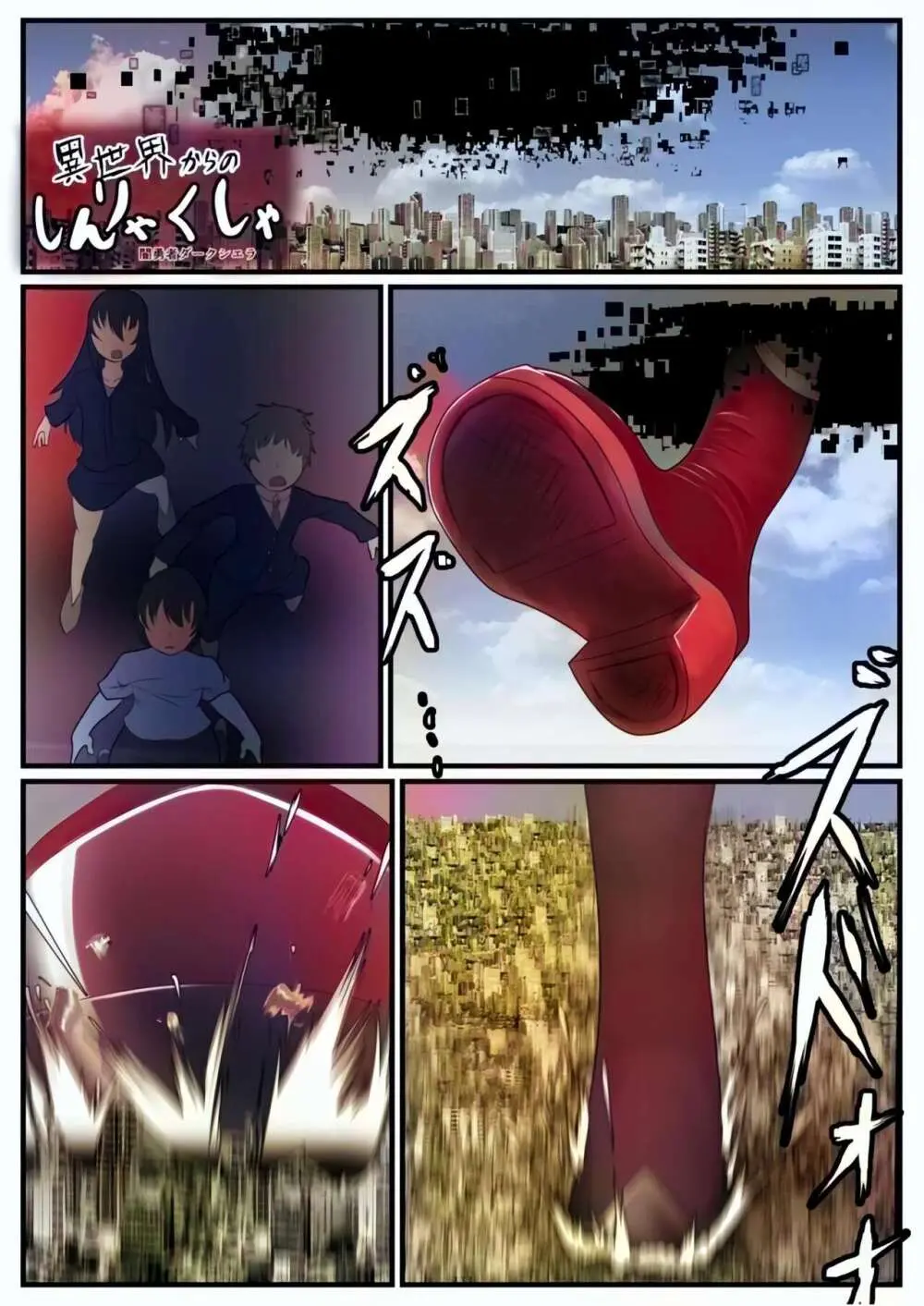 Tenshin Ranman Gigantic Extreme 8th [Digital] - AI Colored - page133