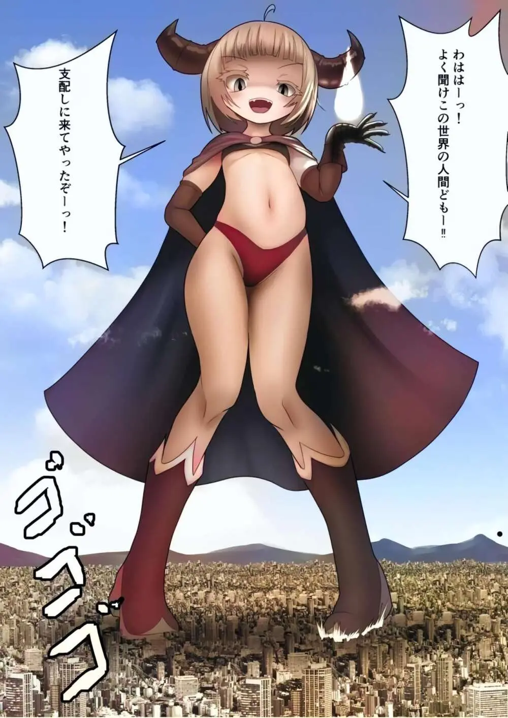 Tenshin Ranman Gigantic Extreme 8th [Digital] - AI Colored - page134