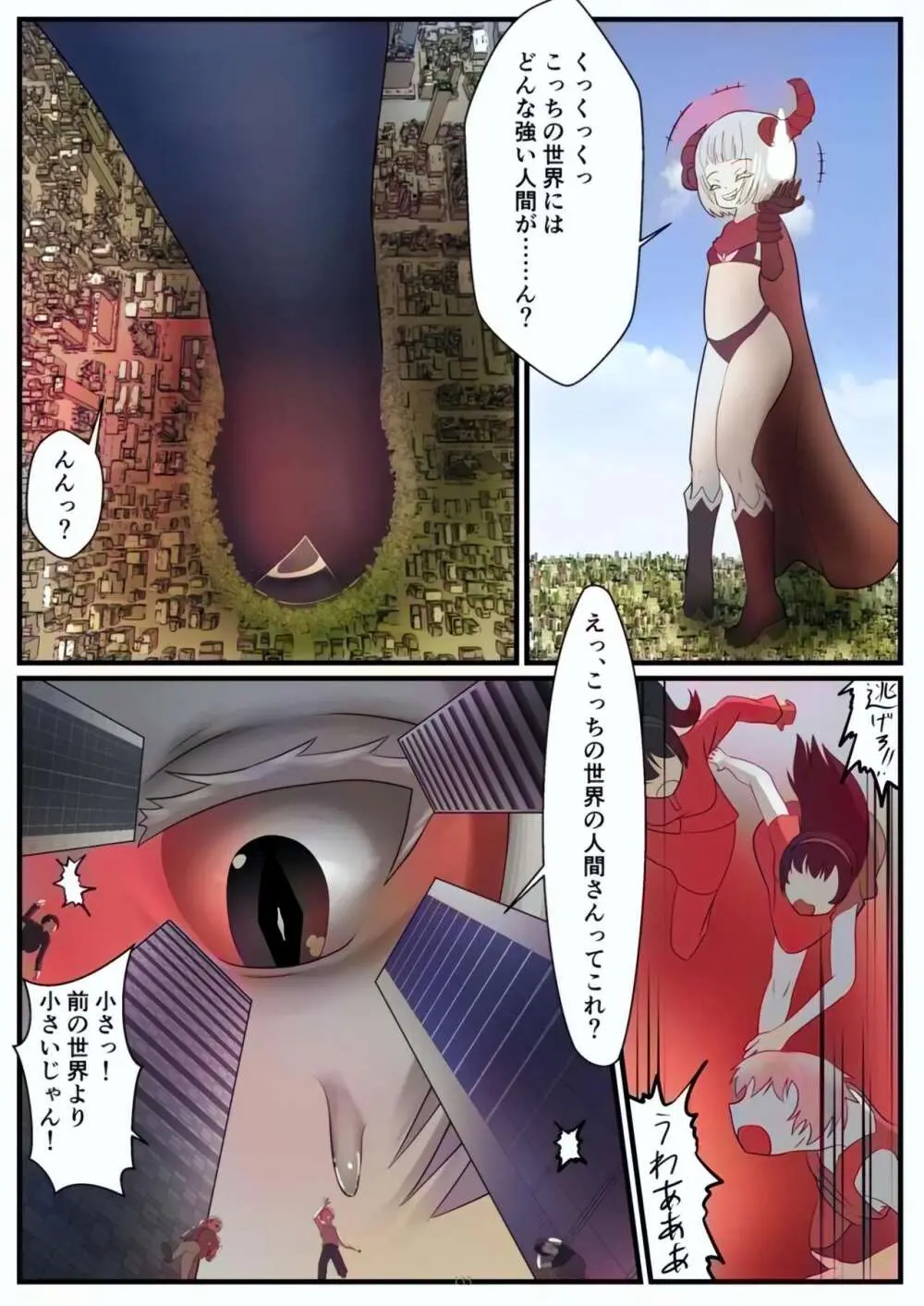 Tenshin Ranman Gigantic Extreme 8th [Digital] - AI Colored - page135