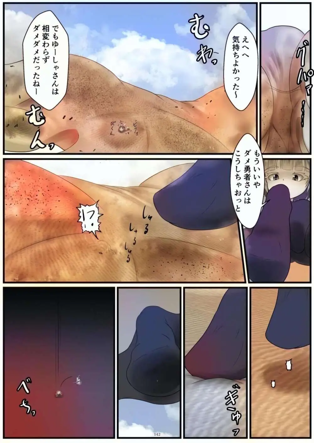 Tenshin Ranman Gigantic Extreme 8th [Digital] - AI Colored - page142