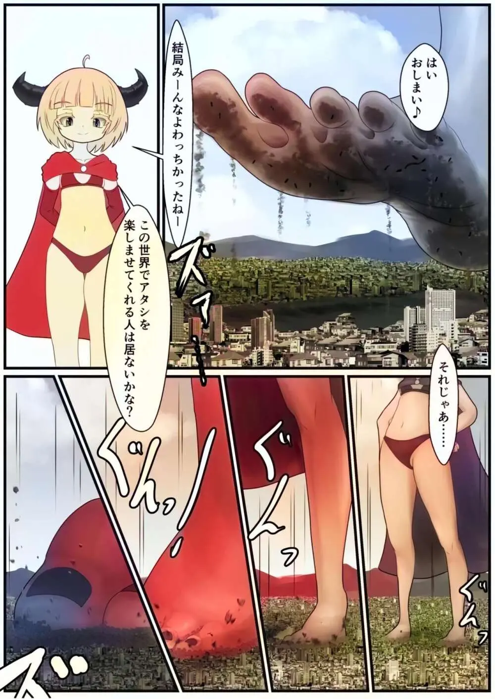 Tenshin Ranman Gigantic Extreme 8th [Digital] - AI Colored - page145
