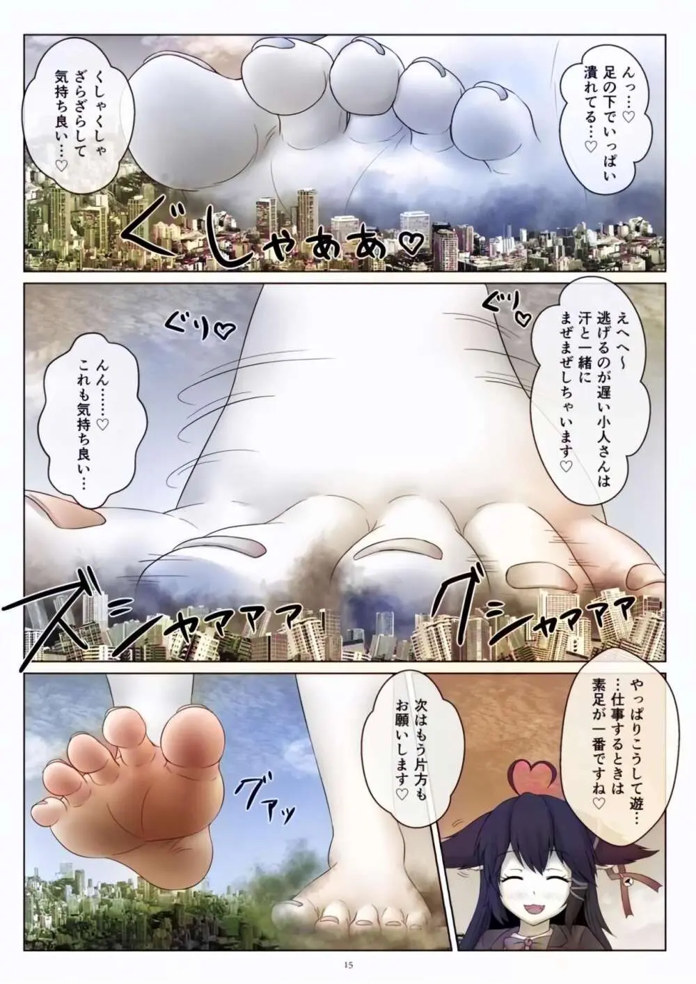 Tenshin Ranman Gigantic Extreme 8th [Digital] - AI Colored - page15