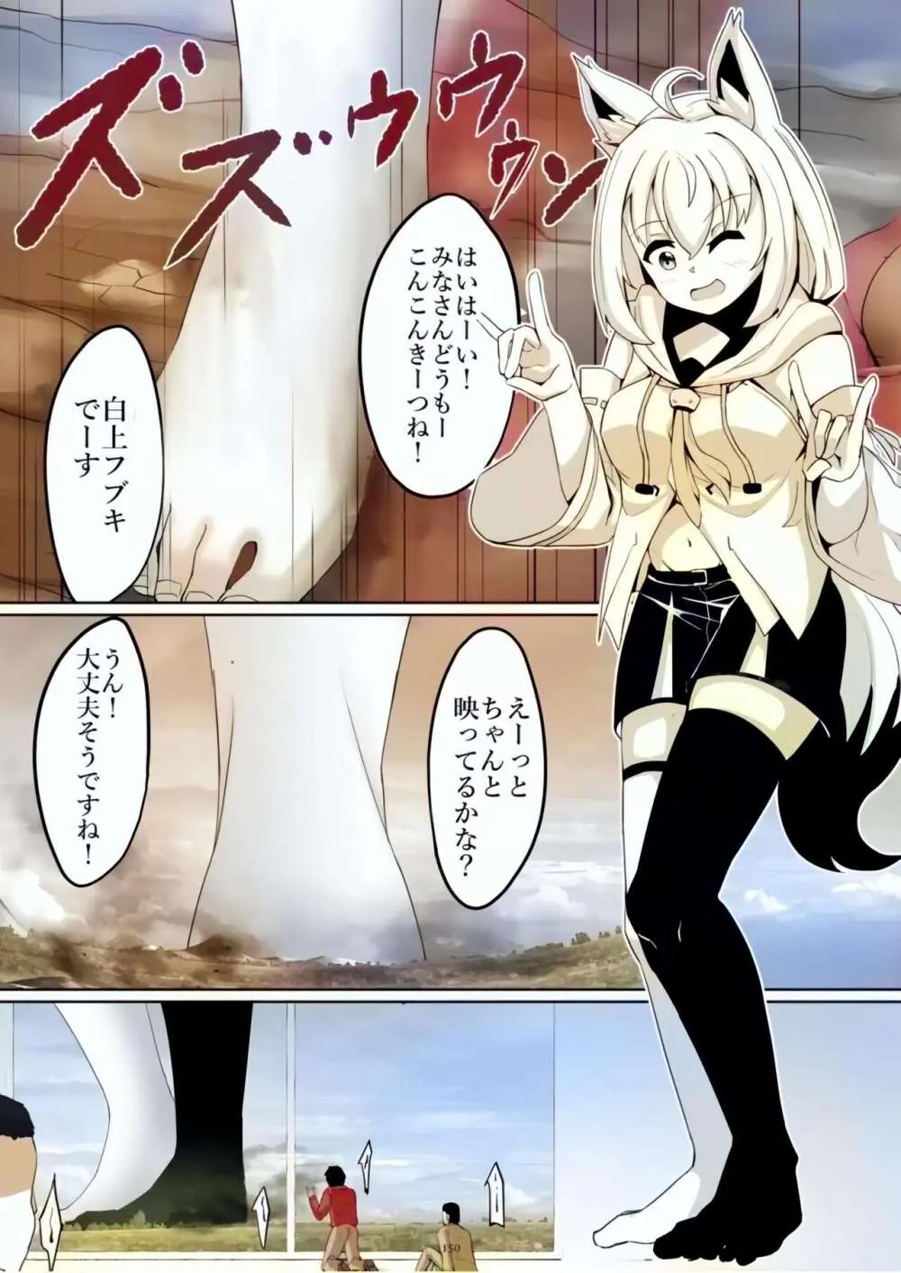 Tenshin Ranman Gigantic Extreme 8th [Digital] - AI Colored - page150
