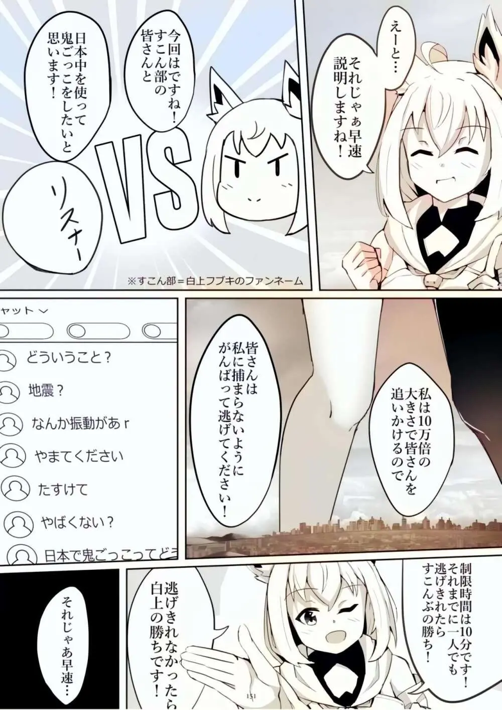 Tenshin Ranman Gigantic Extreme 8th [Digital] - AI Colored - page151