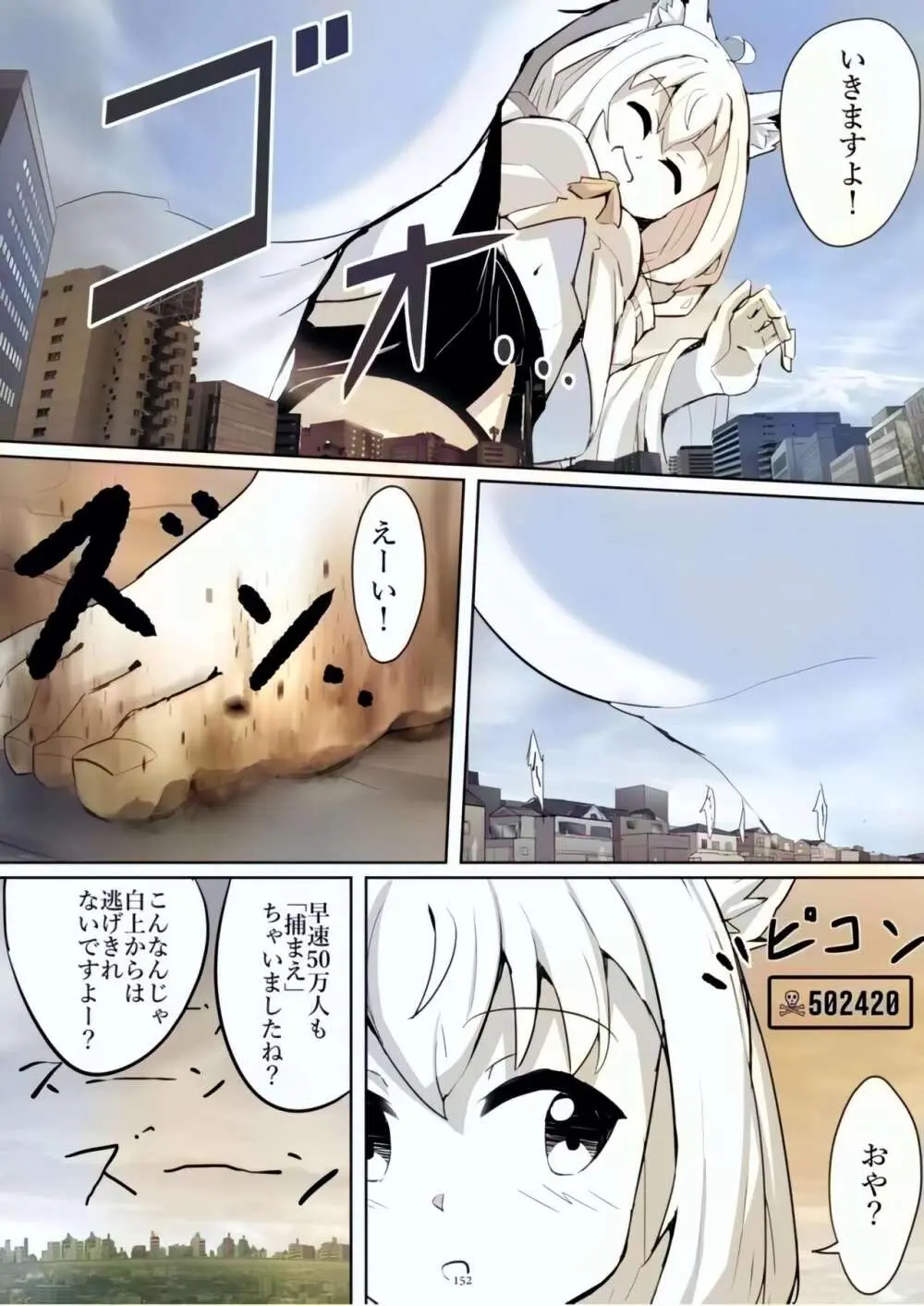 Tenshin Ranman Gigantic Extreme 8th [Digital] - AI Colored - page152