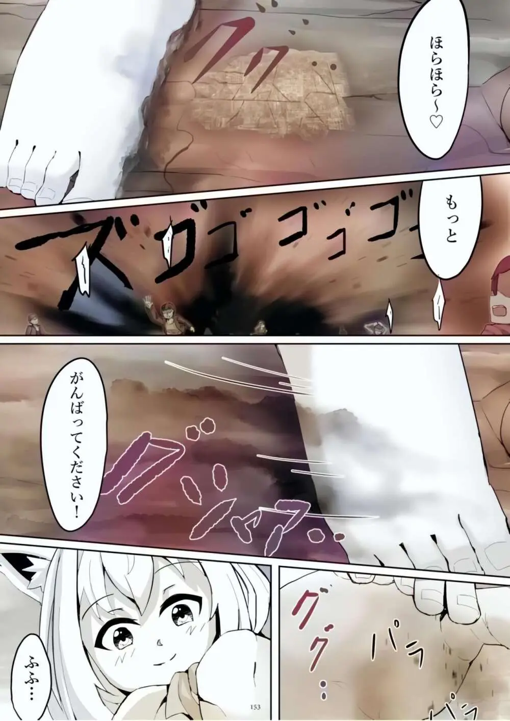 Tenshin Ranman Gigantic Extreme 8th [Digital] - AI Colored - page153
