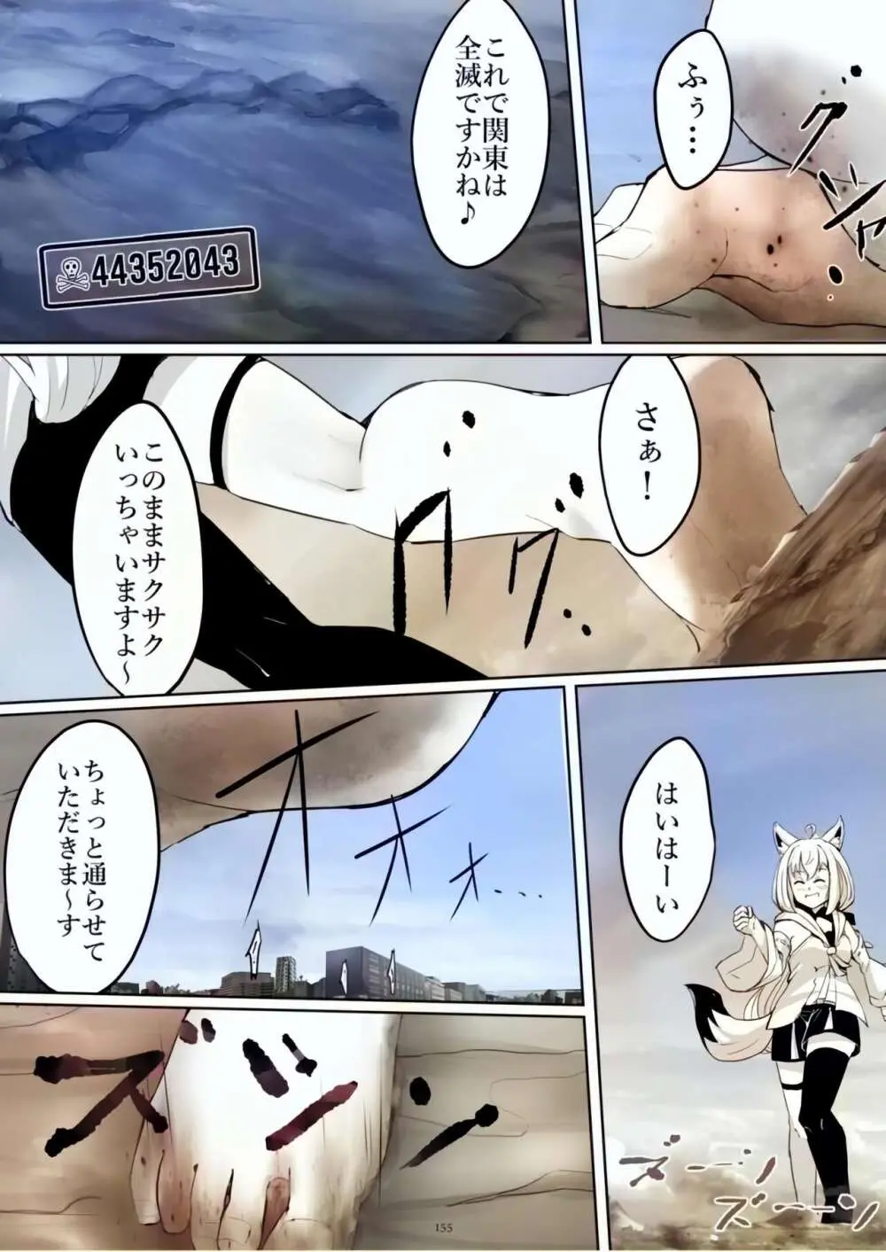 Tenshin Ranman Gigantic Extreme 8th [Digital] - AI Colored - page155