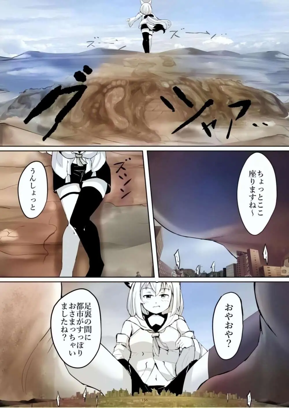 Tenshin Ranman Gigantic Extreme 8th [Digital] - AI Colored - page156