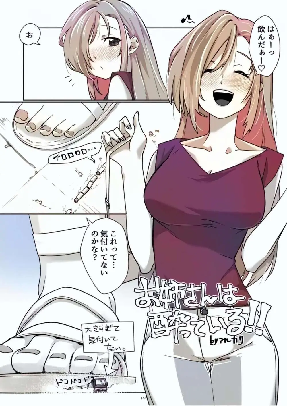 Tenshin Ranman Gigantic Extreme 8th [Digital] - AI Colored - page161
