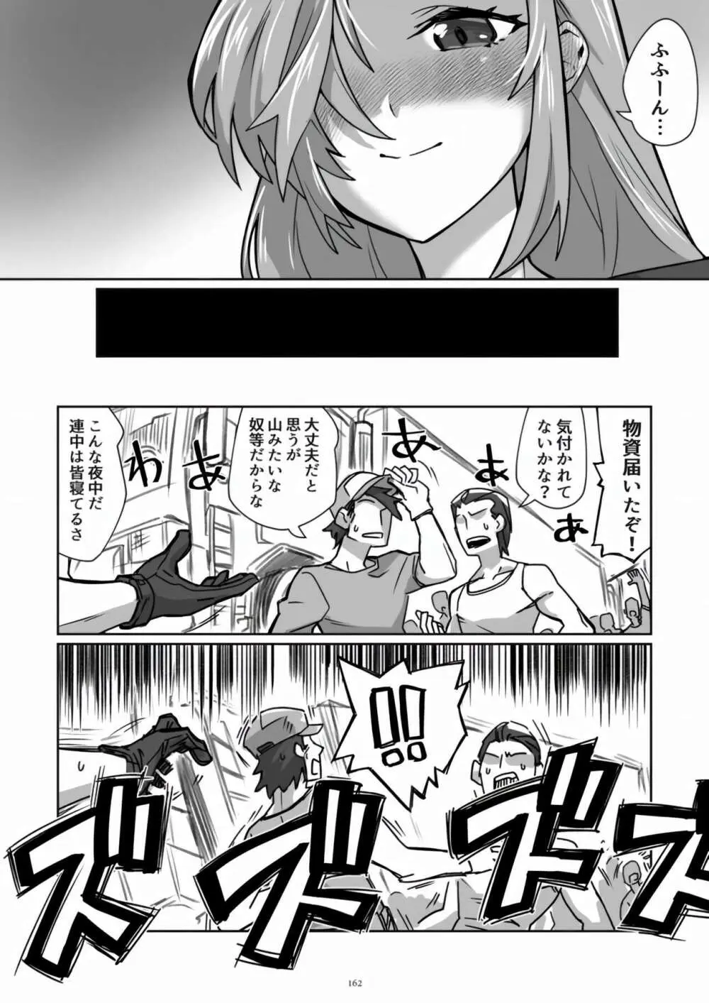 Tenshin Ranman Gigantic Extreme 8th [Digital] - AI Colored - page162