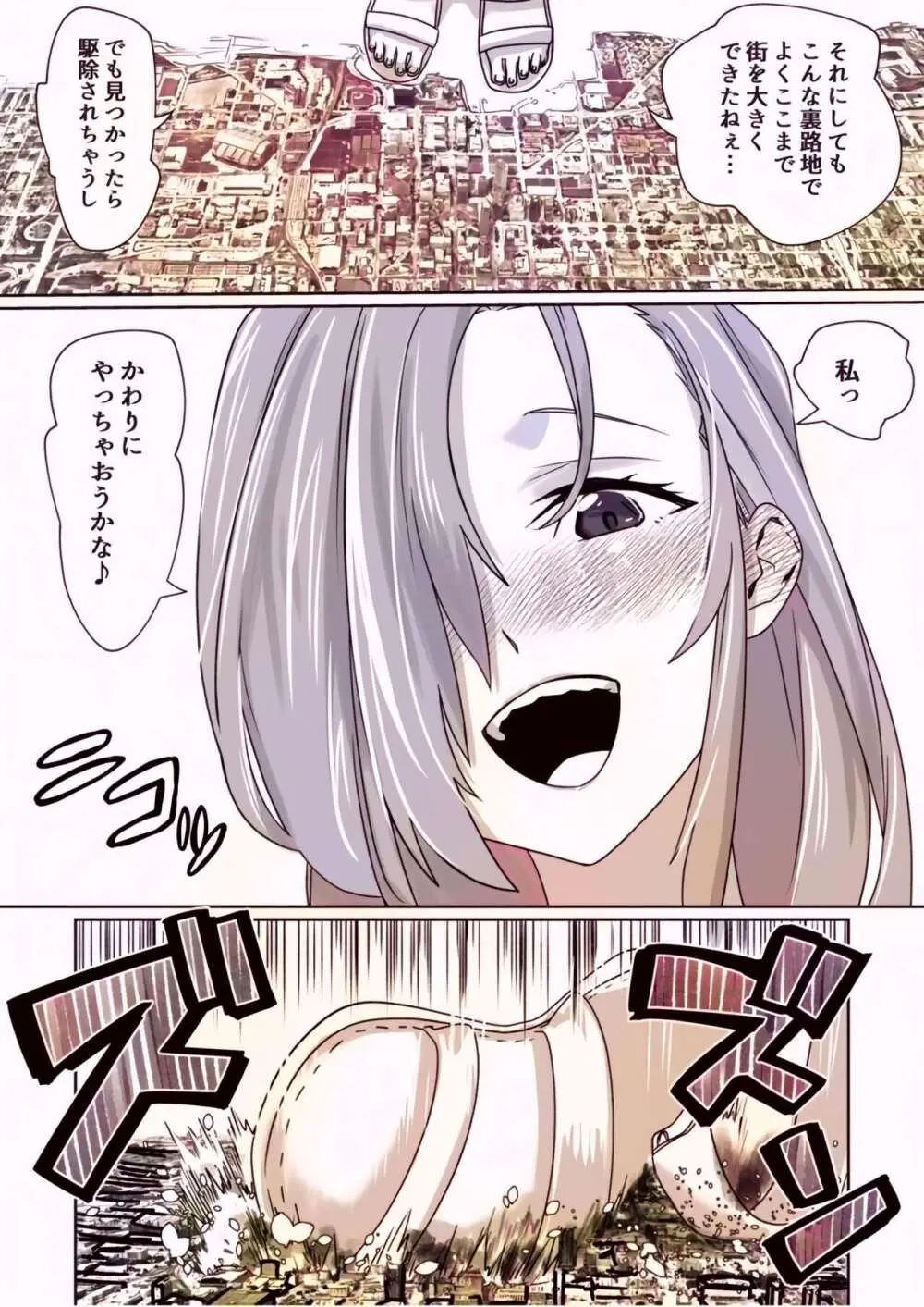 Tenshin Ranman Gigantic Extreme 8th [Digital] - AI Colored - page164