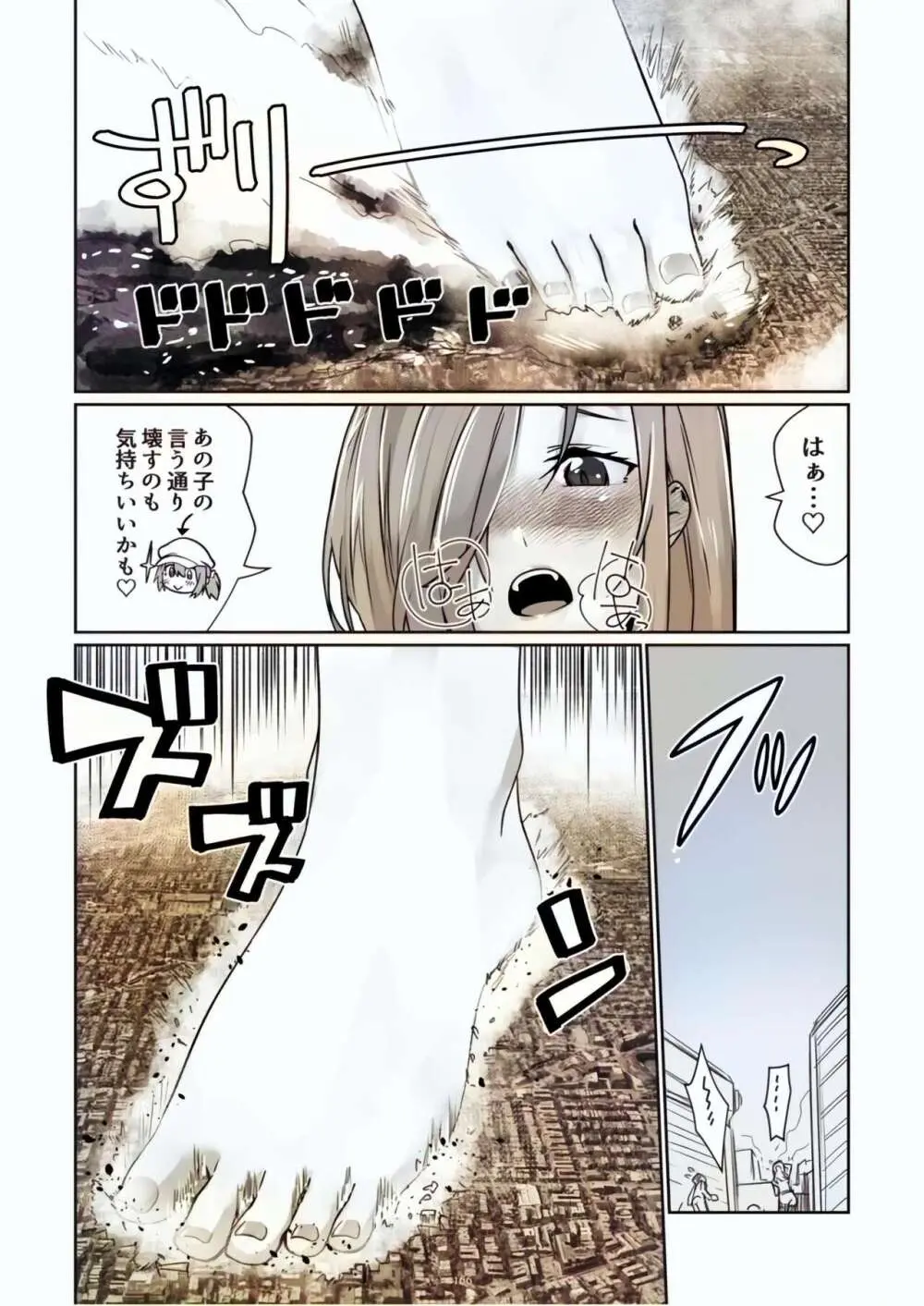 Tenshin Ranman Gigantic Extreme 8th [Digital] - AI Colored - page166